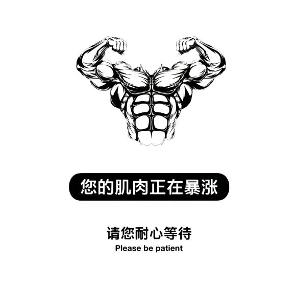 绅士疯范
