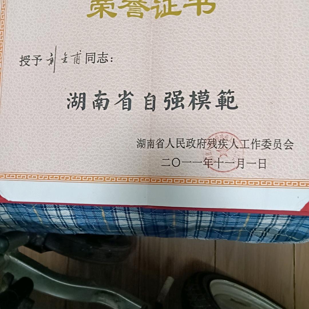 励志老哥