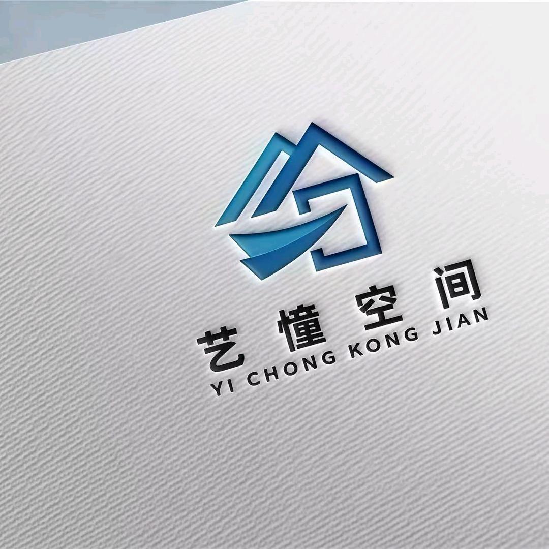 艺憧空间装饰丶