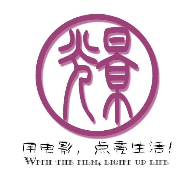 光影小小