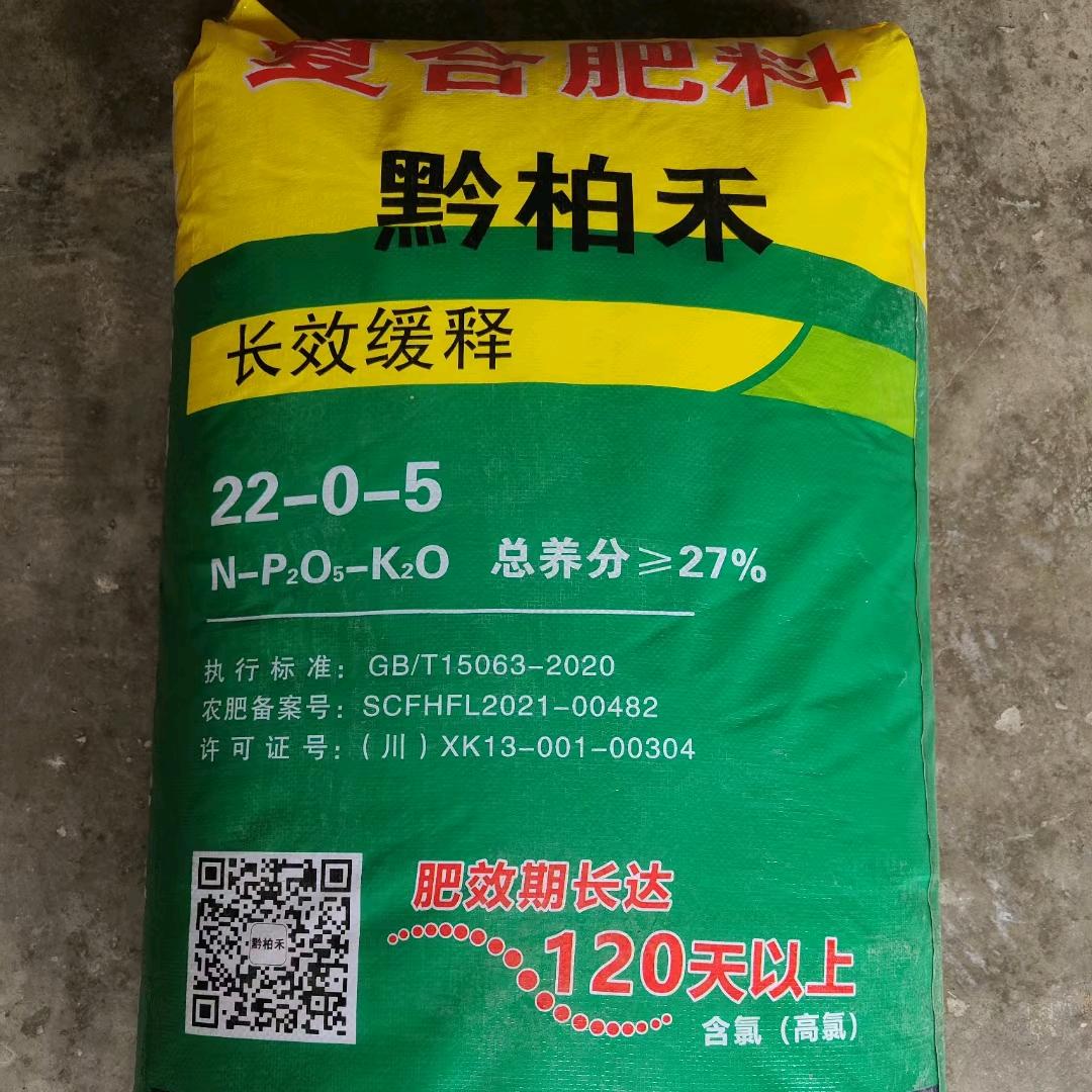 贵州<黔柏禾>复合肥