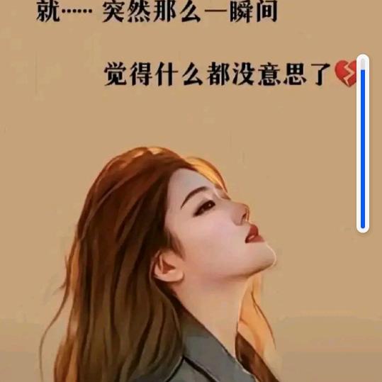 谁懂我的心❤️