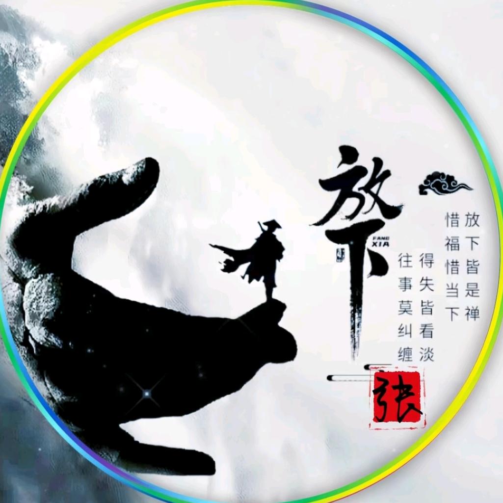 财运来了挡不住