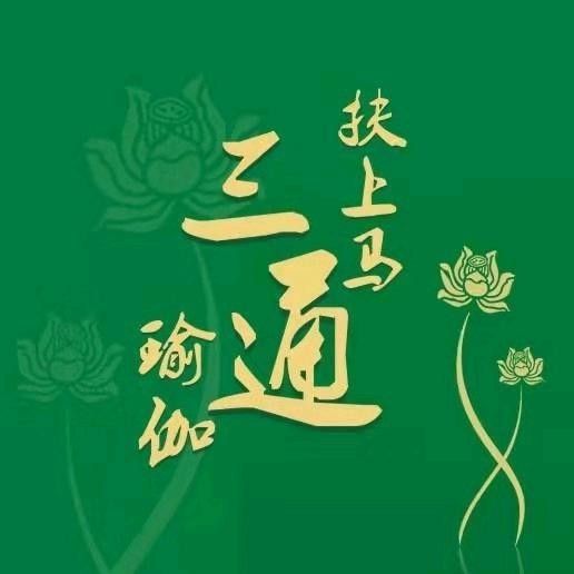 三通瑜伽总部早6点直播@抖音