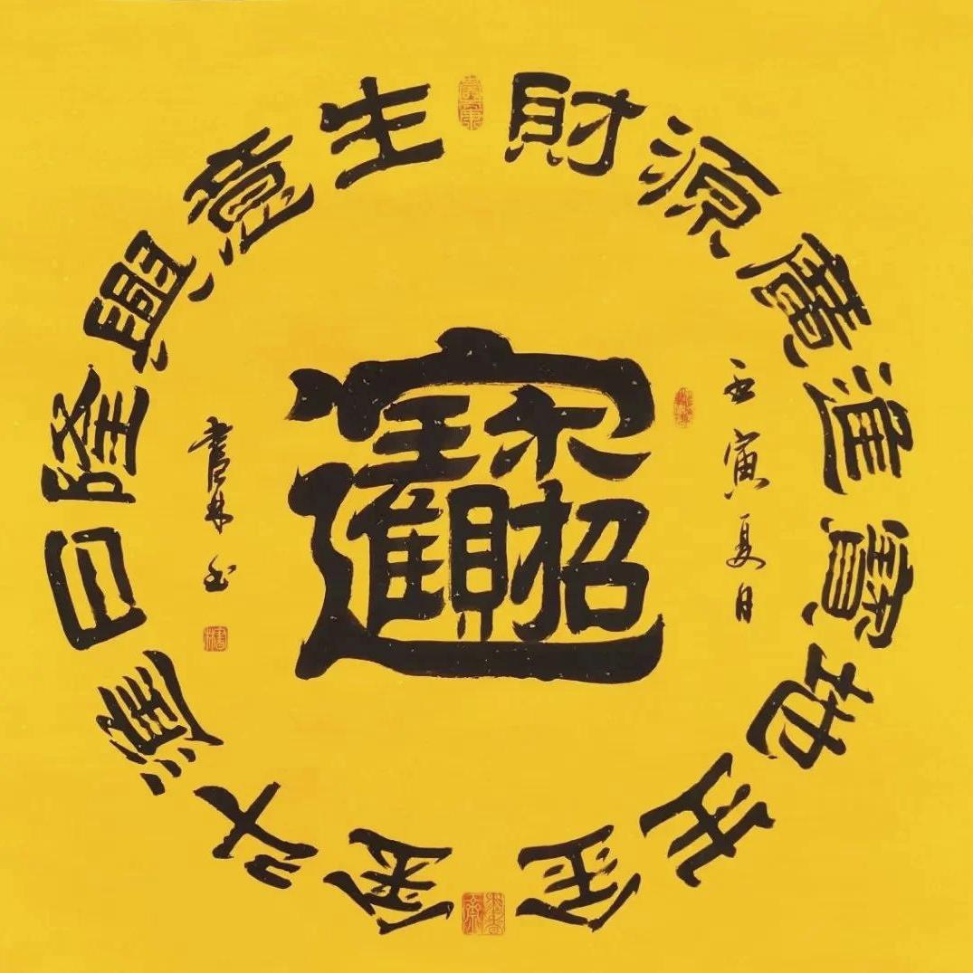💰招財進寶🎈⁷⁷¹