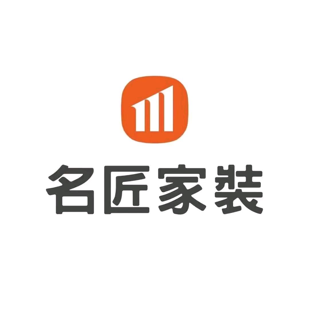 福州名匠家装