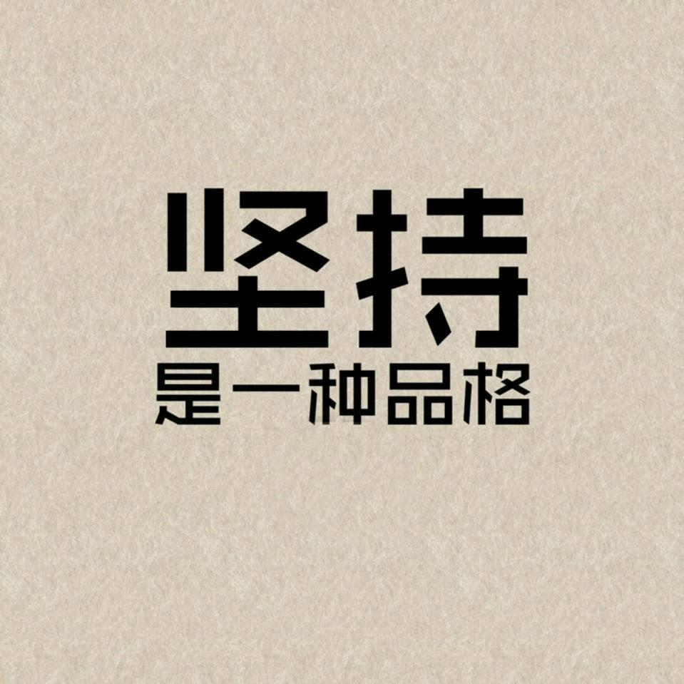 郭尔巴特