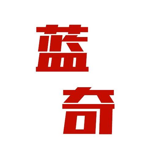 海世莲高奢洗护