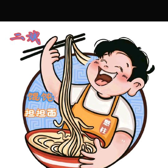 二斌担担面（真空担担面）