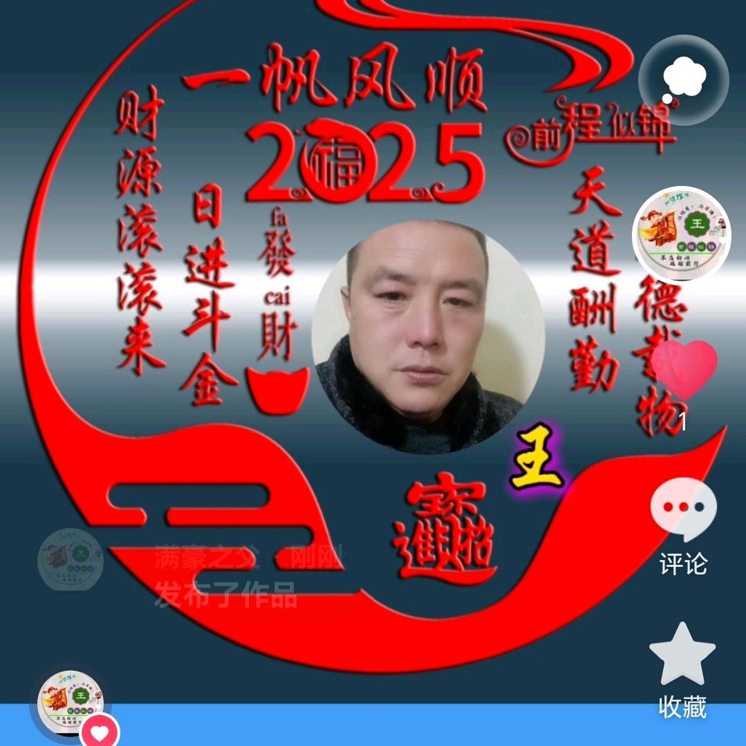 满豪之父