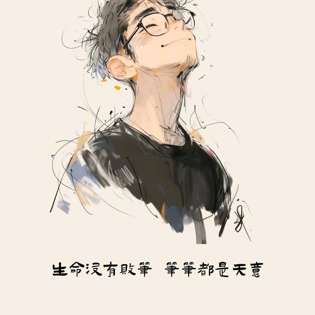 🪶遇事不慌张先生🍻