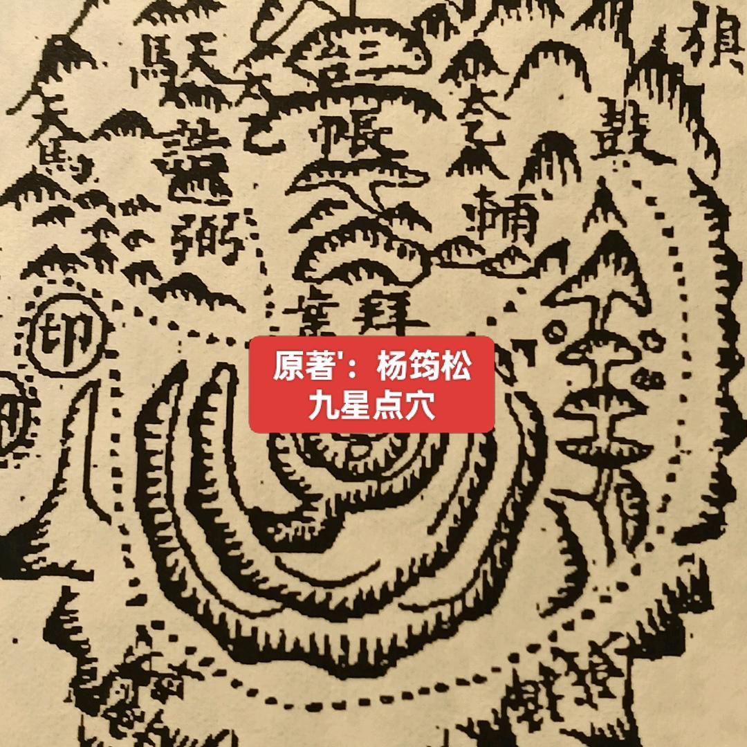 小李《九星点穴》
