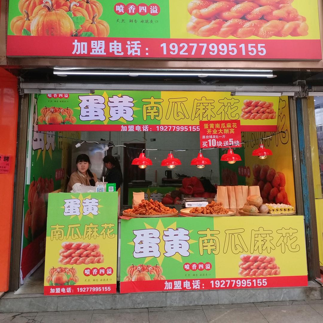 啊易烧饼