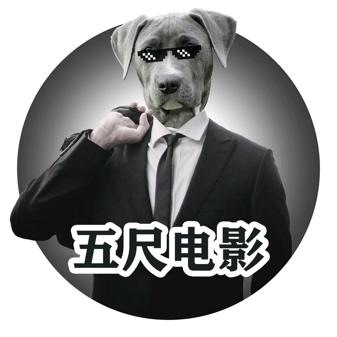 五尺电影