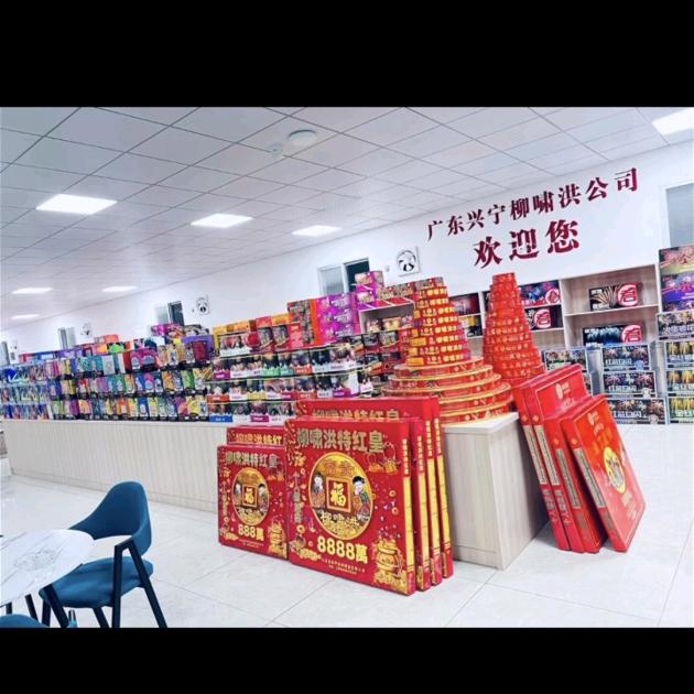 柳啸洪