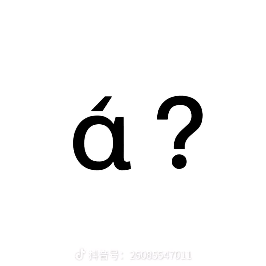 神经Jack