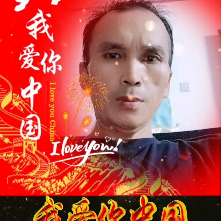 无怨无悔