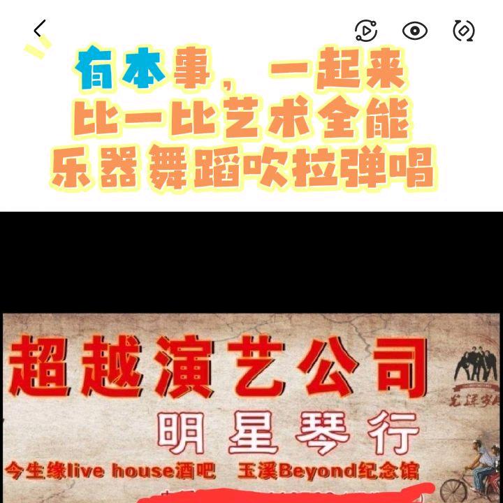 愤怒的演艺之王／国际巨星／宣传大使