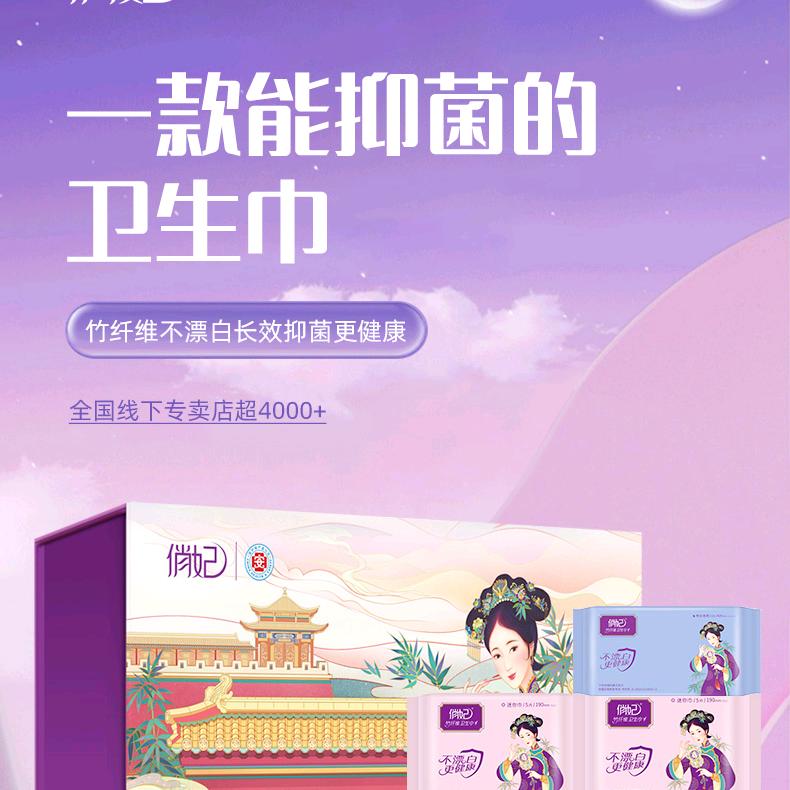 俏妃晚晚