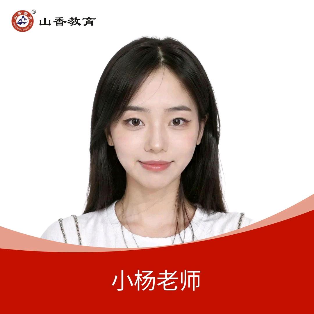 洛阳山香教育-公考版
