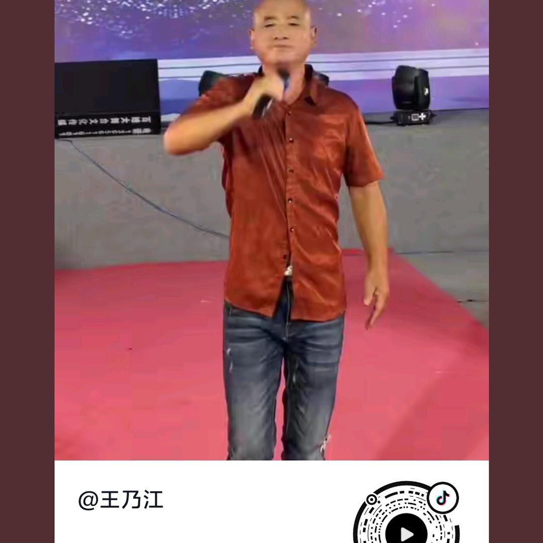 王乃江