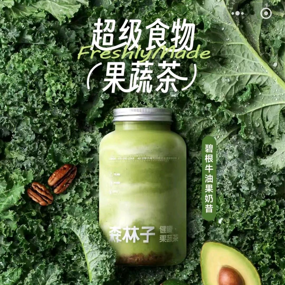 聊城市茌平区森林子时令茶饮店（个体工商户）
