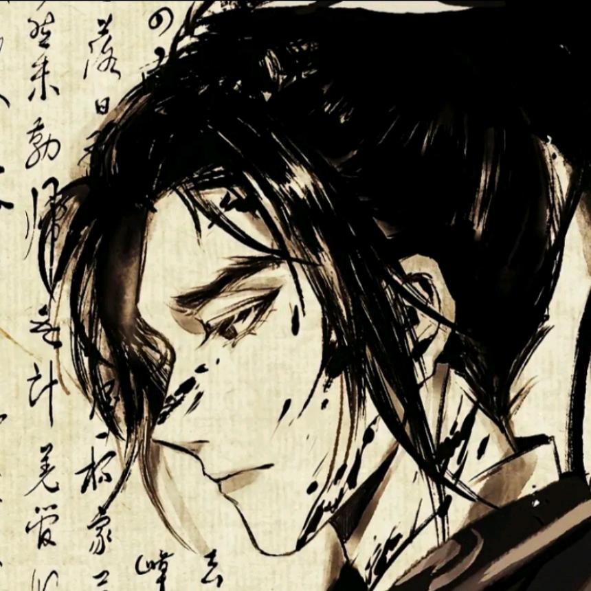 芣苢.