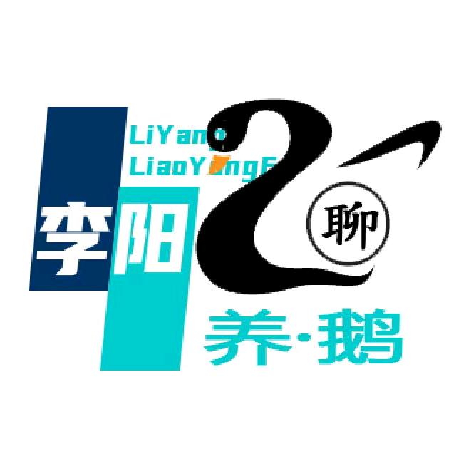 李阳聊养殖