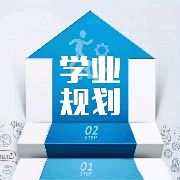 高中分班选科规划罗老师