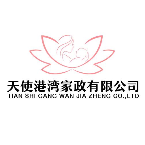 天使港湾月嫂培训