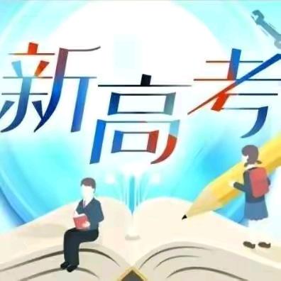 山东升学规划（高老师）