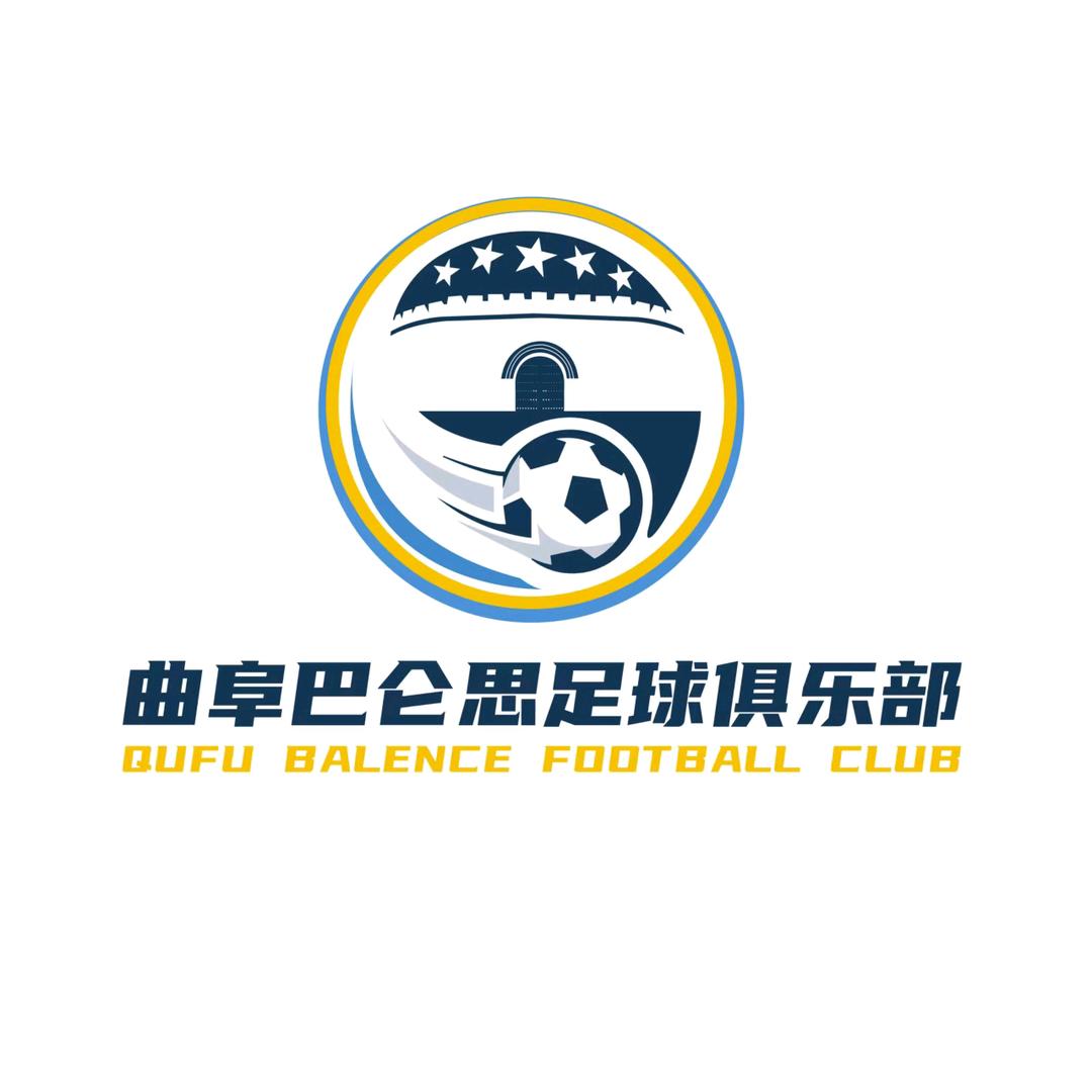 曲阜巴仑思足球青训