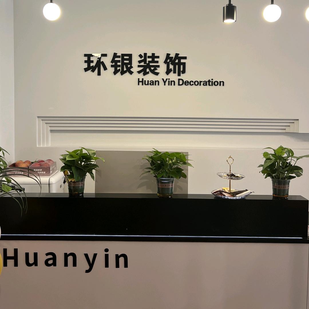 环银【喻】