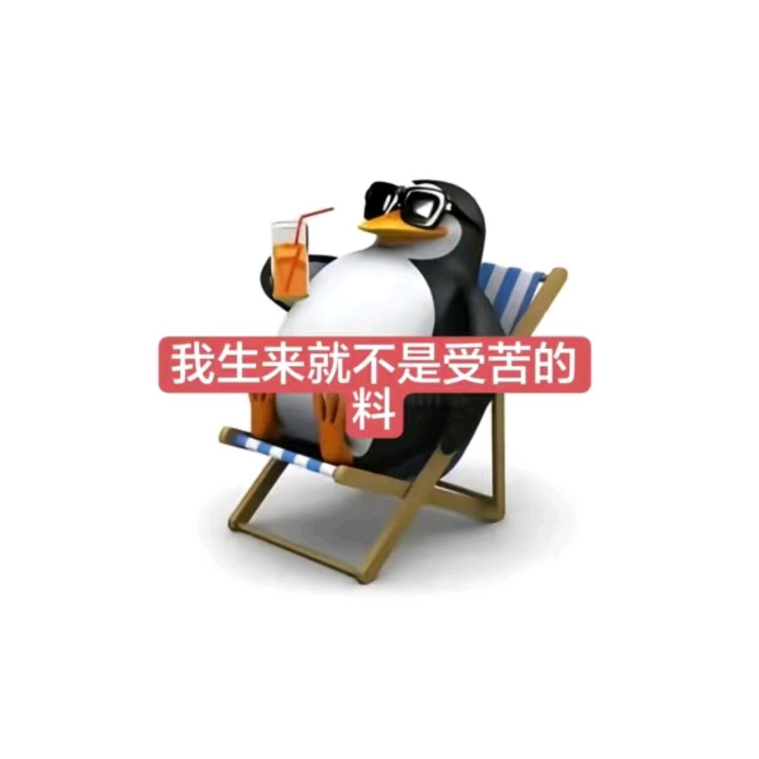 ？好好