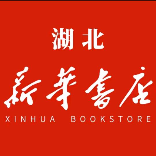 新华书坊（教材教辅）