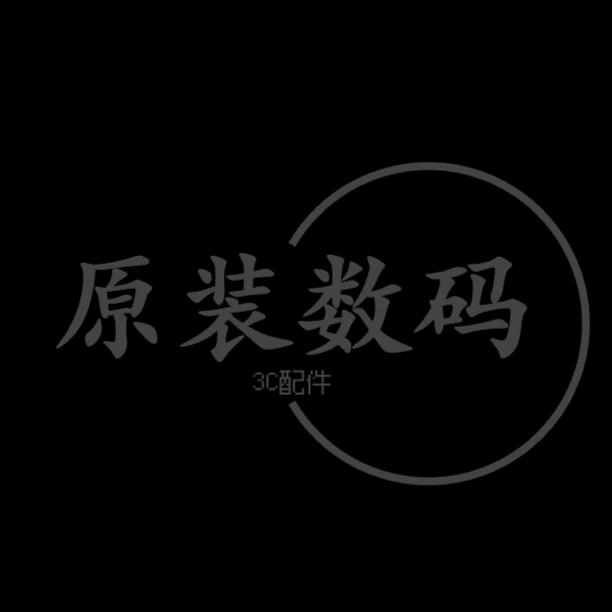 3C数码配件