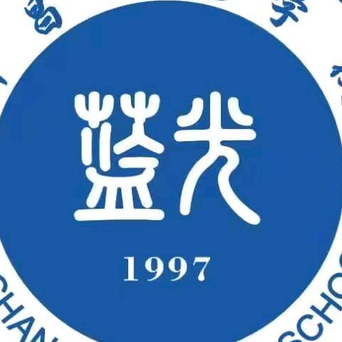 蓝光
