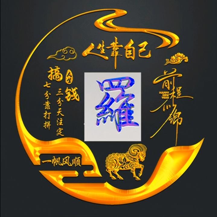 输🧡给💜心❤️上💙人！悔💜了💙