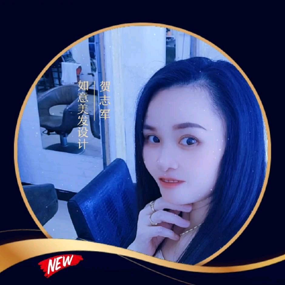如意美发设计（贺志军)