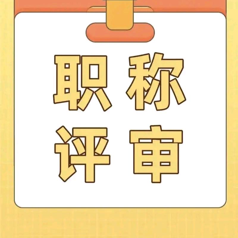 内蒙古职称老王