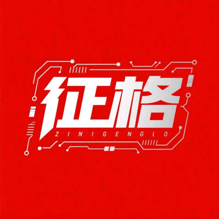 征格数码配件旗舰店