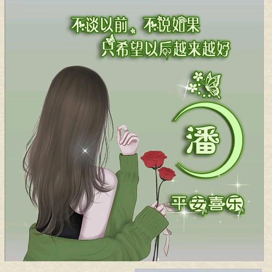 蝶舞