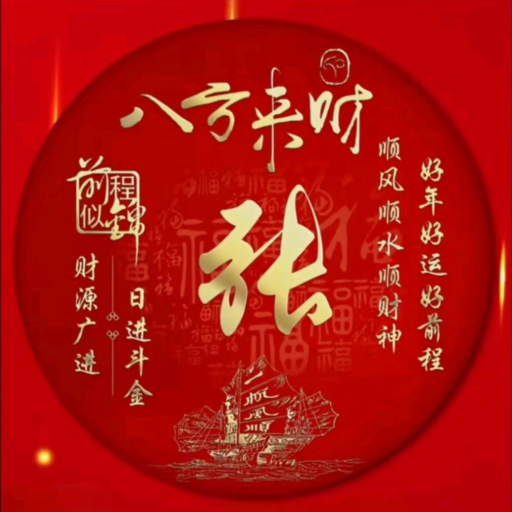永光