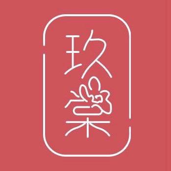 玖棠定制玖棠文创