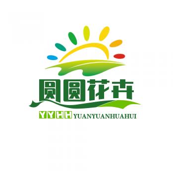 圆圆花卉园艺