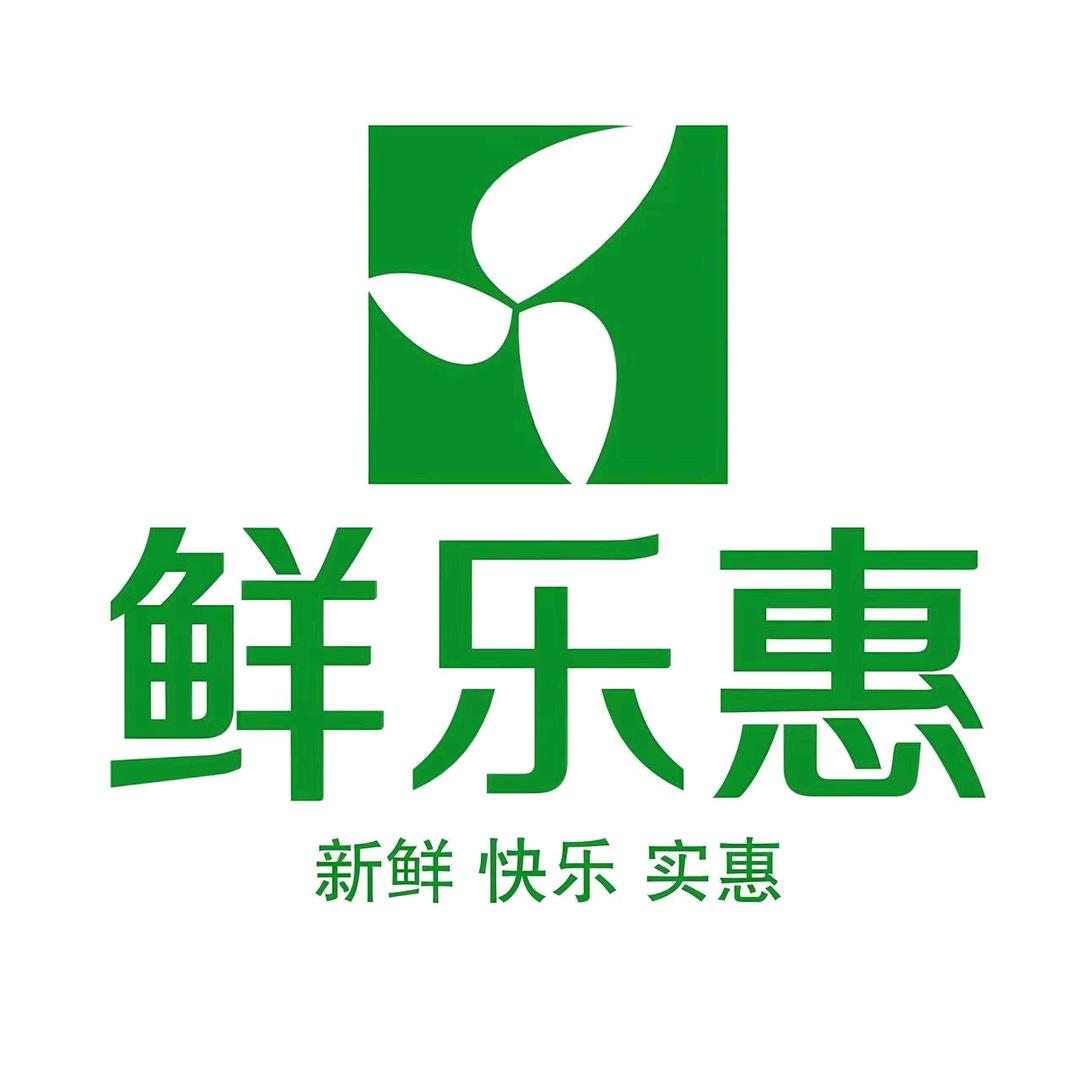 鲜乐惠生鲜