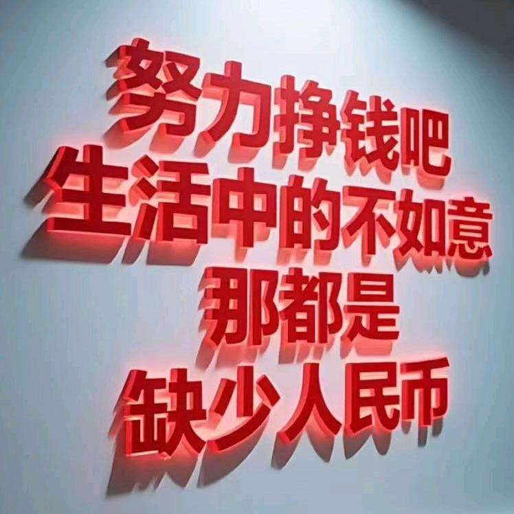 鸿运当头