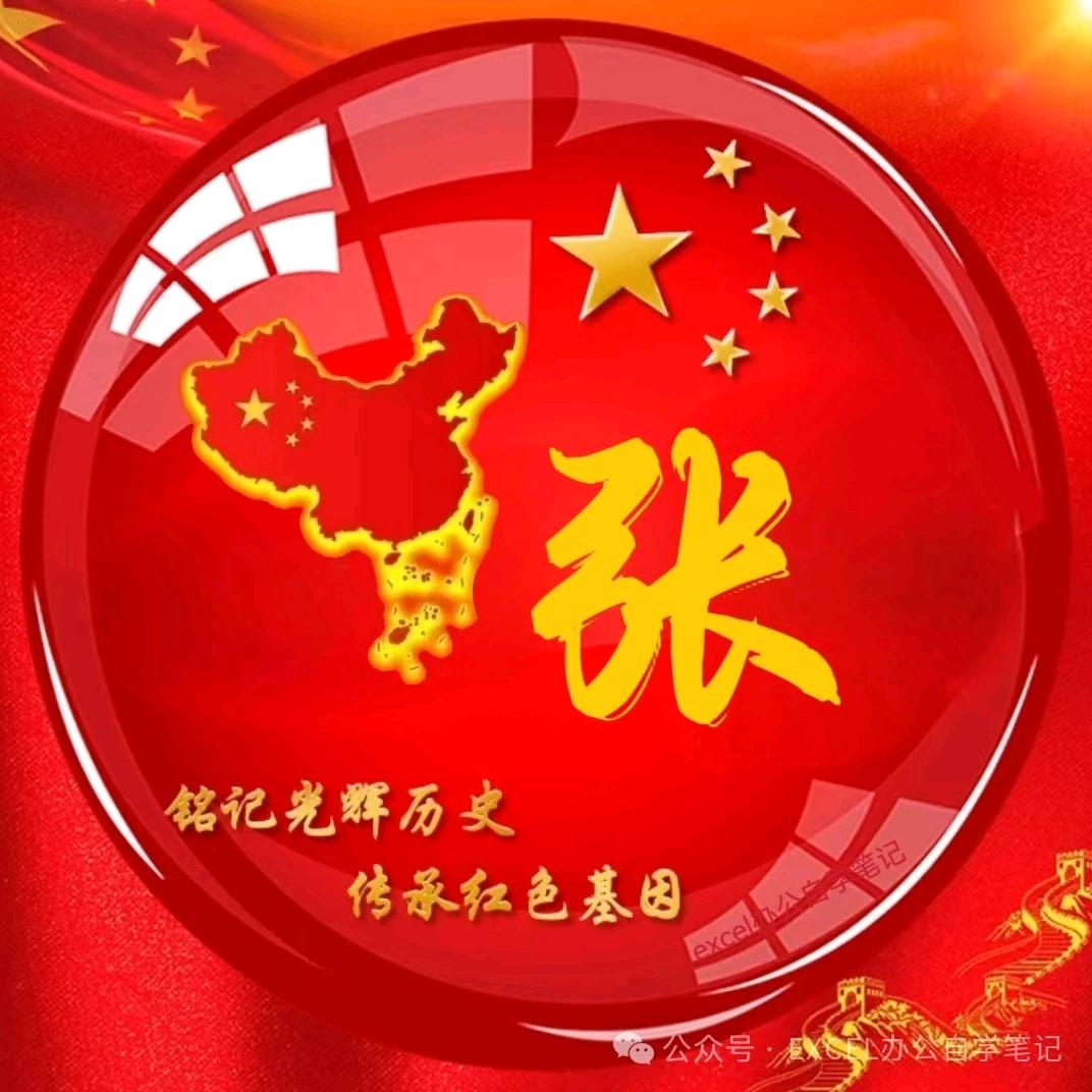 张海涛