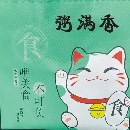 粥满香