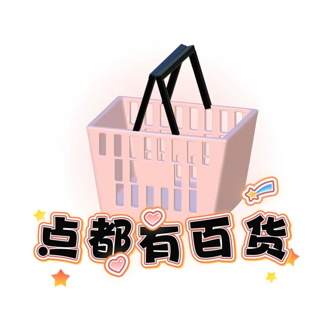 点都有百货甄选